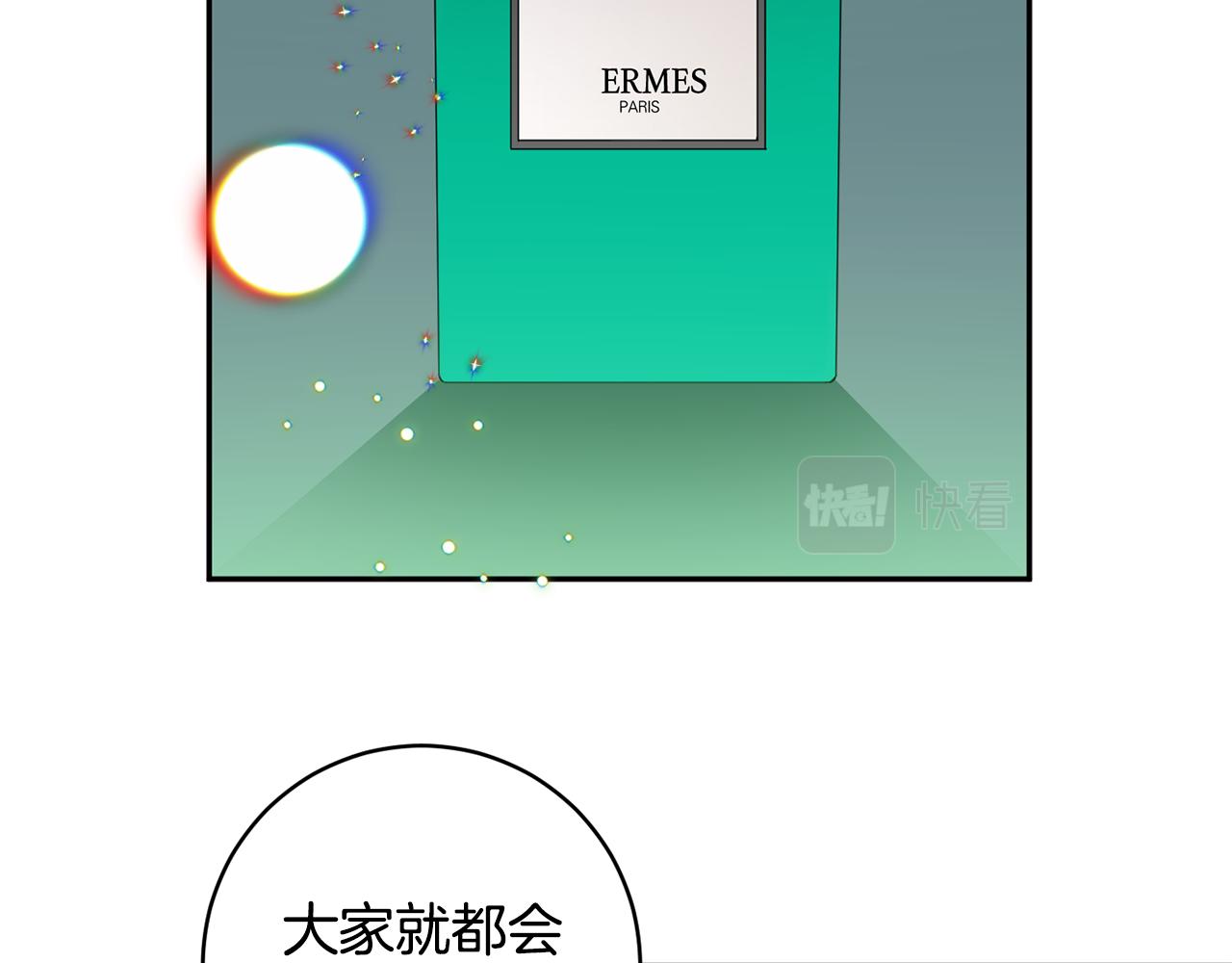 拿下双子座其实很简单漫画,第71话 接受挑战2图