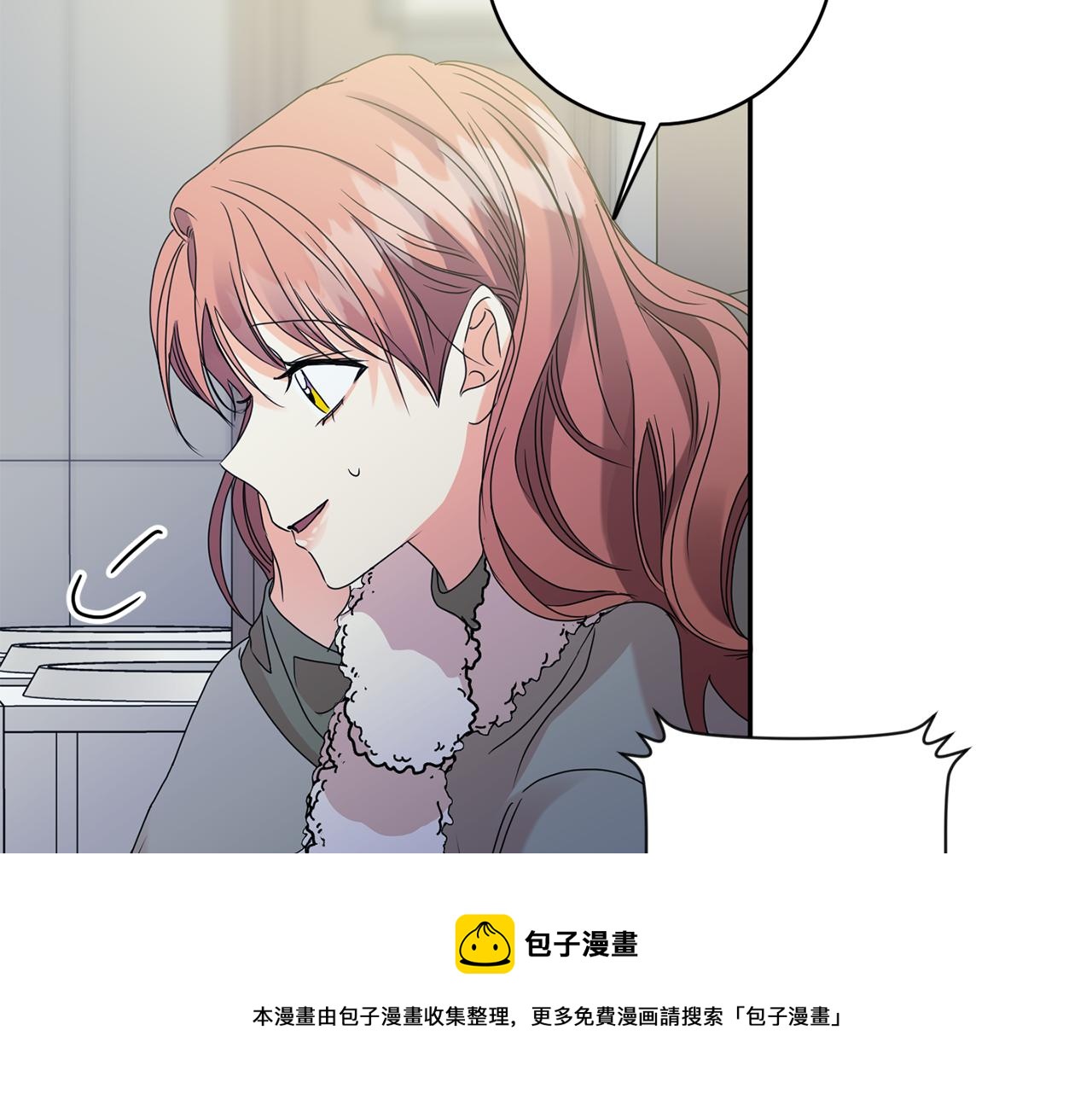拿下双子座其实很简单漫画,第55话 一起等人1图