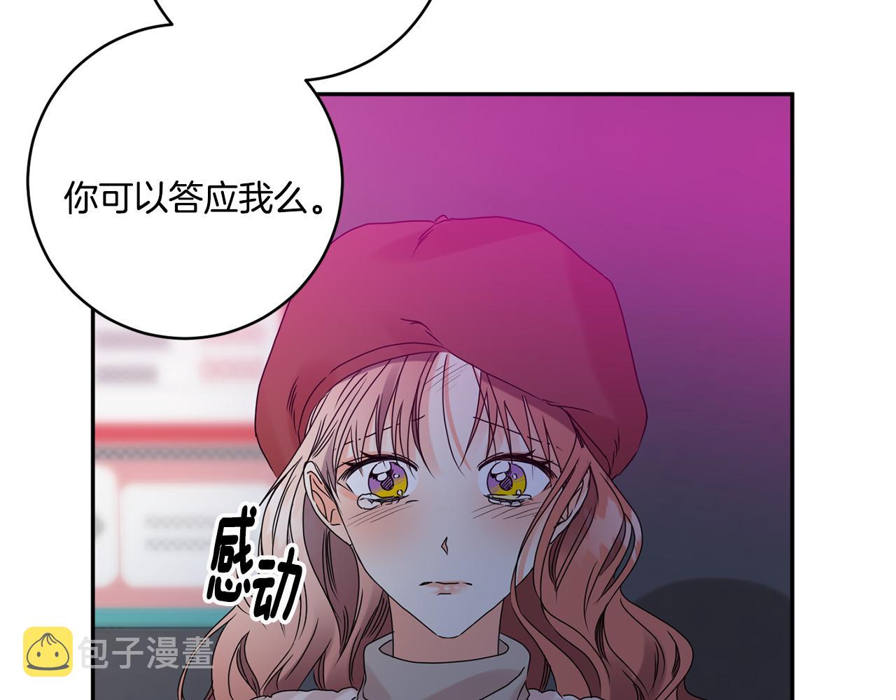 拿下双子座其实很简单漫画,第45话 正式交往2图