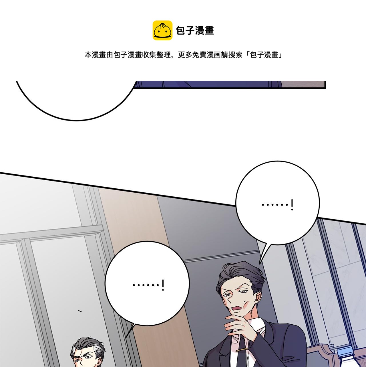 拿下双子座其实很简单漫画,第48话 第二轮选品1图