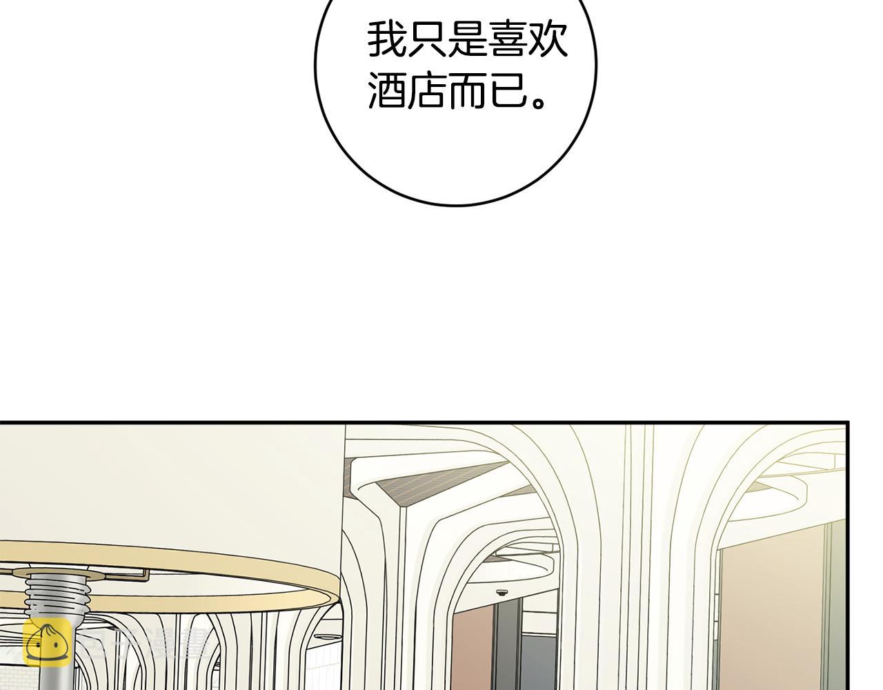 拿下双子座其实很简单漫画,第74话 误会2图
