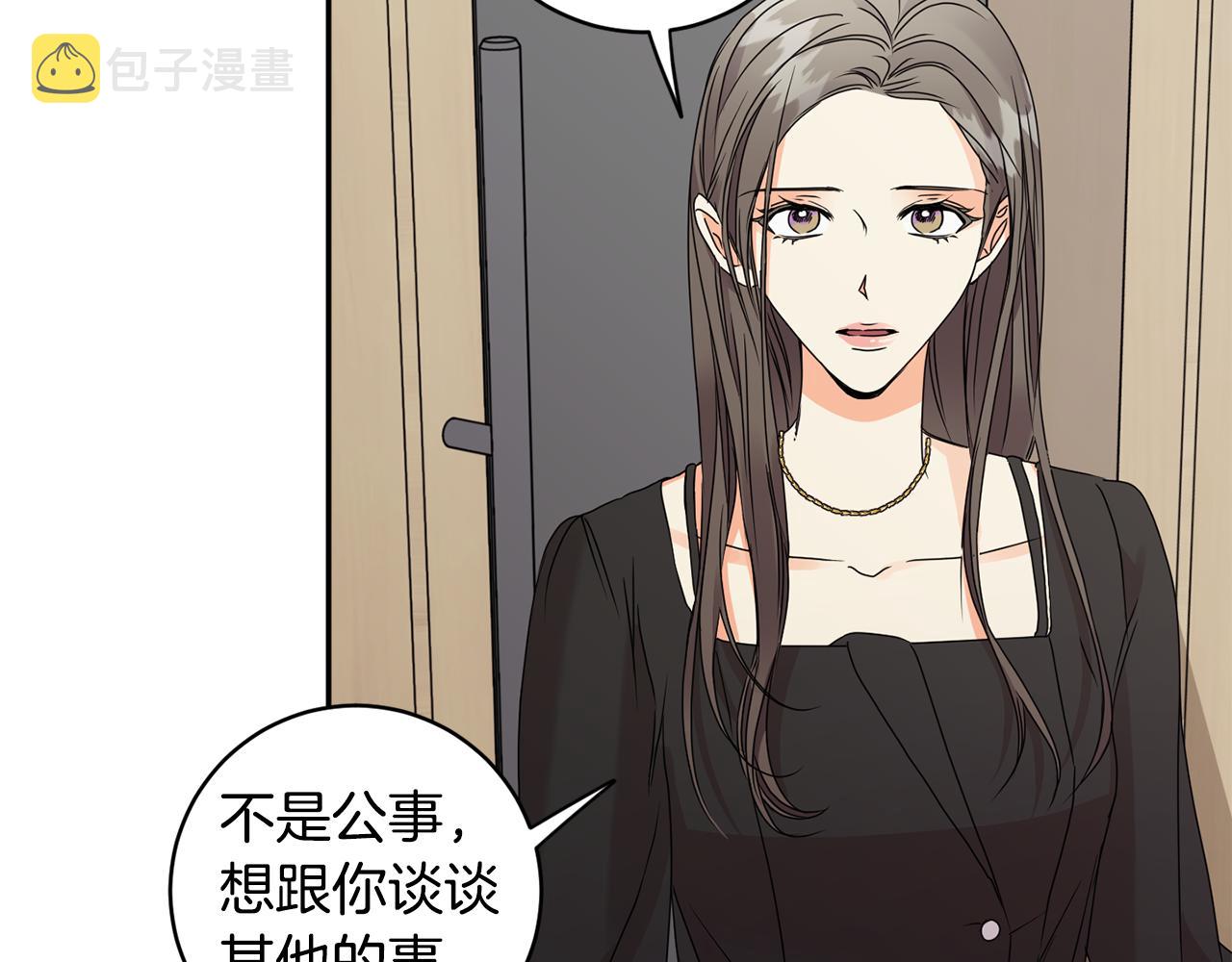 拿下双子座其实很简单漫画,第62话 摊牌2图