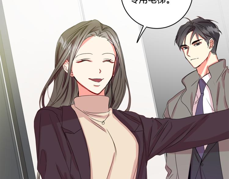 拿下双子座其实很简单漫画,第10集 卢经理很不安2图