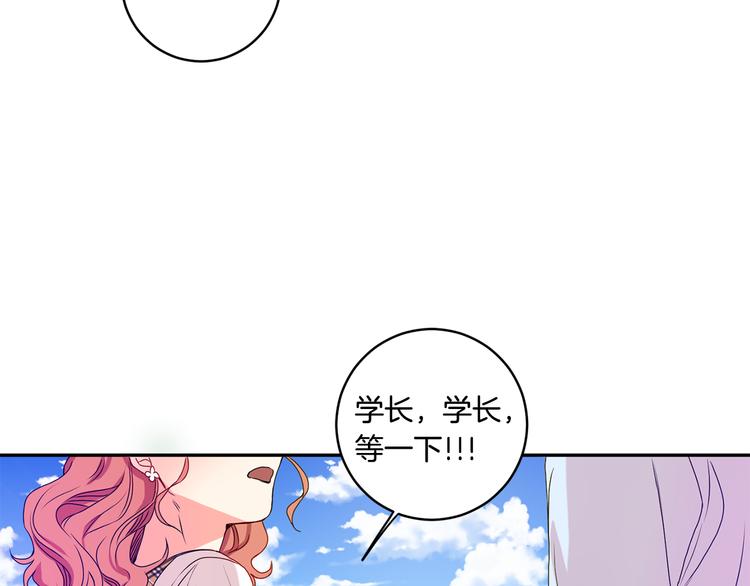 拿下双子座其实很简单漫画,第5话 帮忙抓狗2图