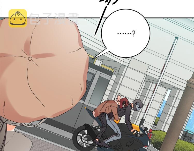 拿下双子座其实很简单漫画,第23话 表白1图