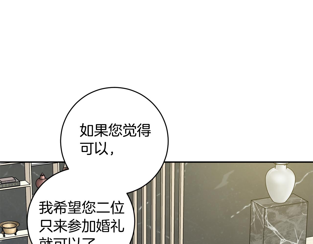 拿下双子座其实很简单漫画,第84话 求婚1图