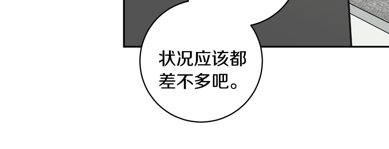 拿下双子座其实很简单漫画,第75话 灵感2图