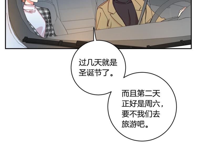 拿下双子座其实很简单漫画,第12集 学长紧急呼叫1图