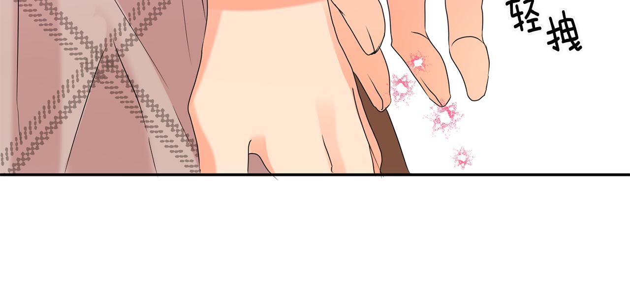 拿下双子座其实很简单漫画,第44话 “梦里”1图