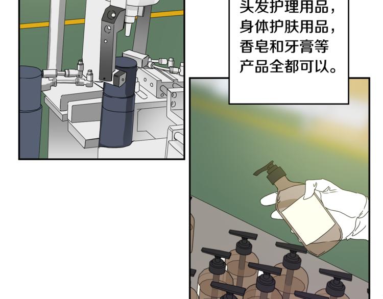 女学生军训专用小黄帽防晒霜漫画,第11集 要去旅行吗2图