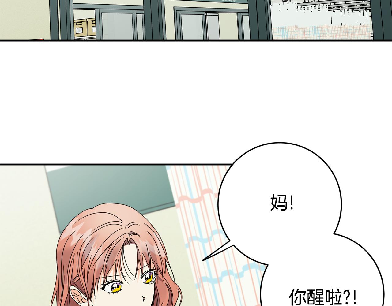 牛馅水饺馅做法漫画,第64话 学长来上班2图