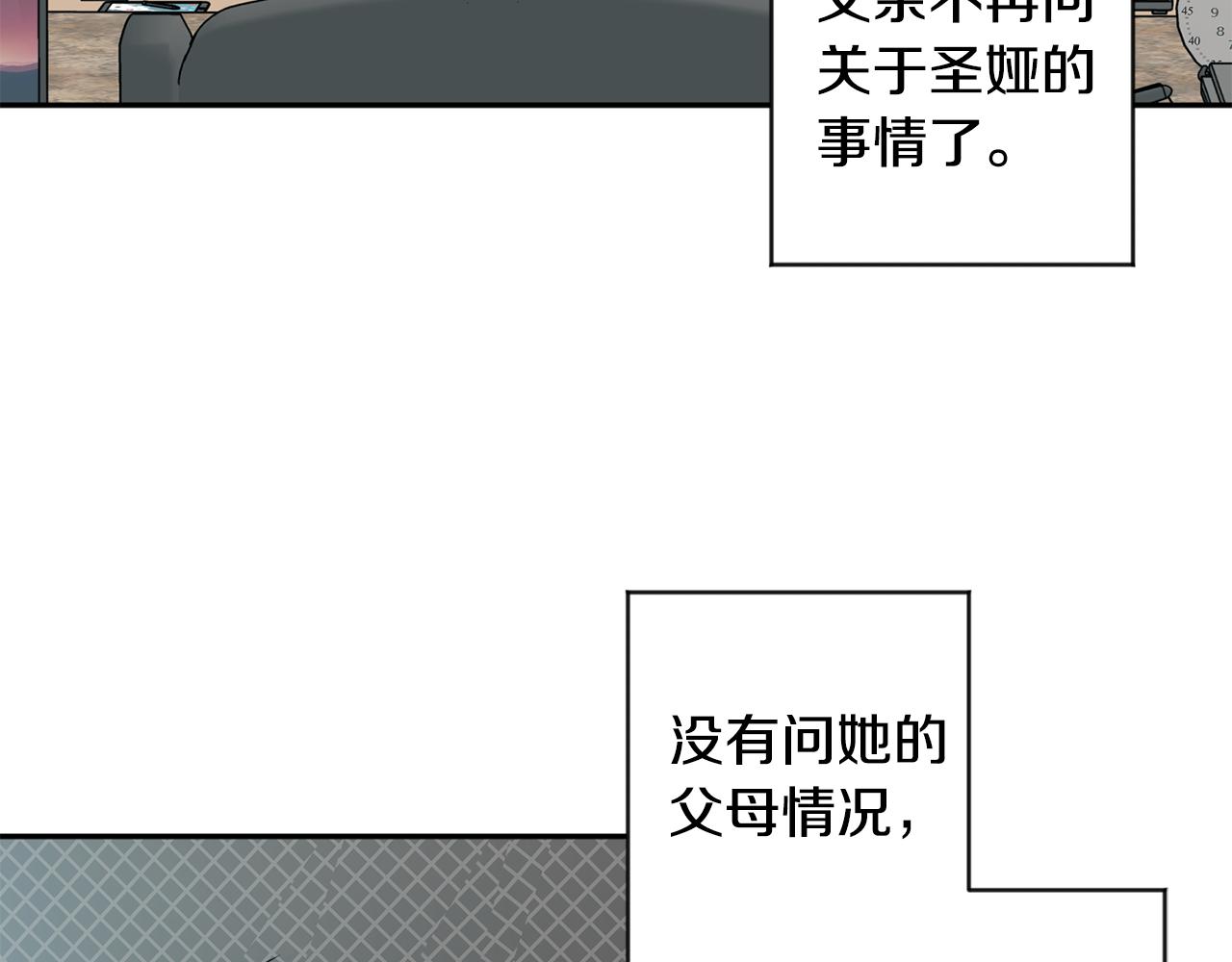 牛馅水饺馅做法漫画,第59话 告密2图