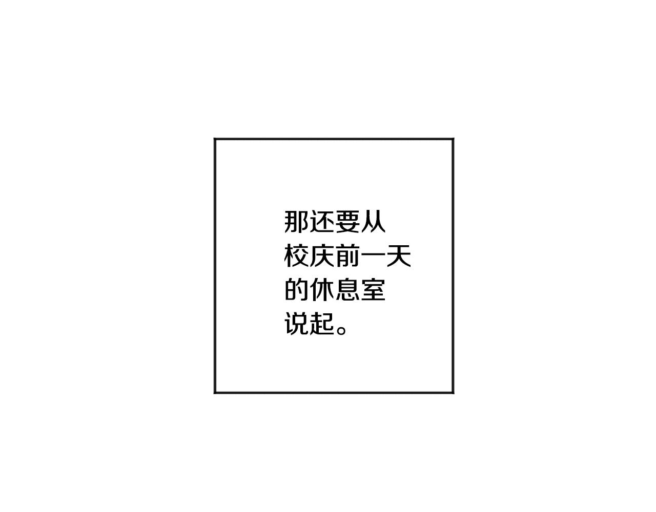 拿下s级学长9漫画,第43话 回忆的歌声2图