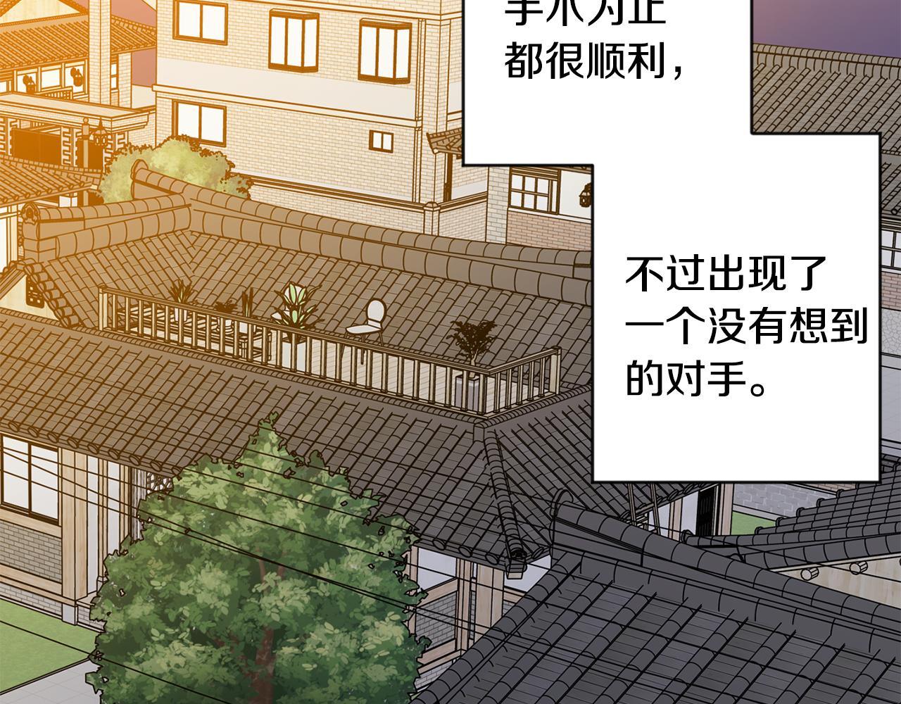 女性酸碱性怎么测试漫画,第94话 手术成功1图