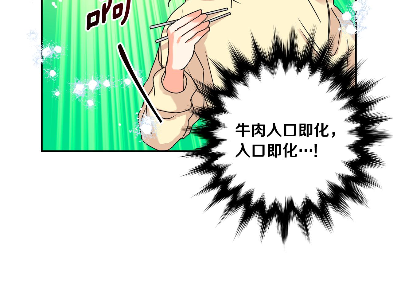 拿下双子座其实很简单漫画,第34话 烤肉2图