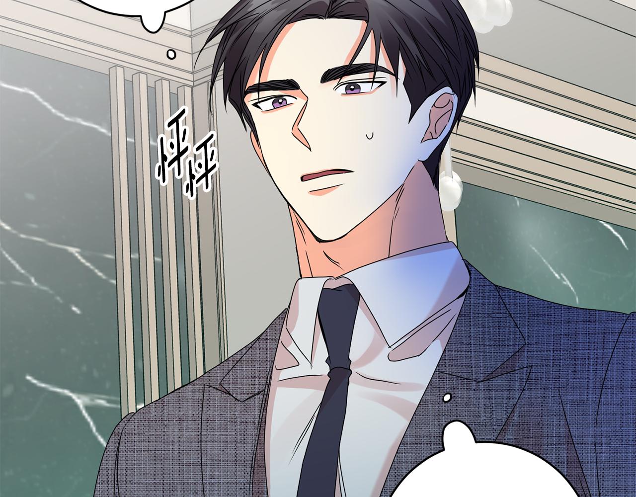 牛馅水饺馅做法漫画,第59话 告密1图