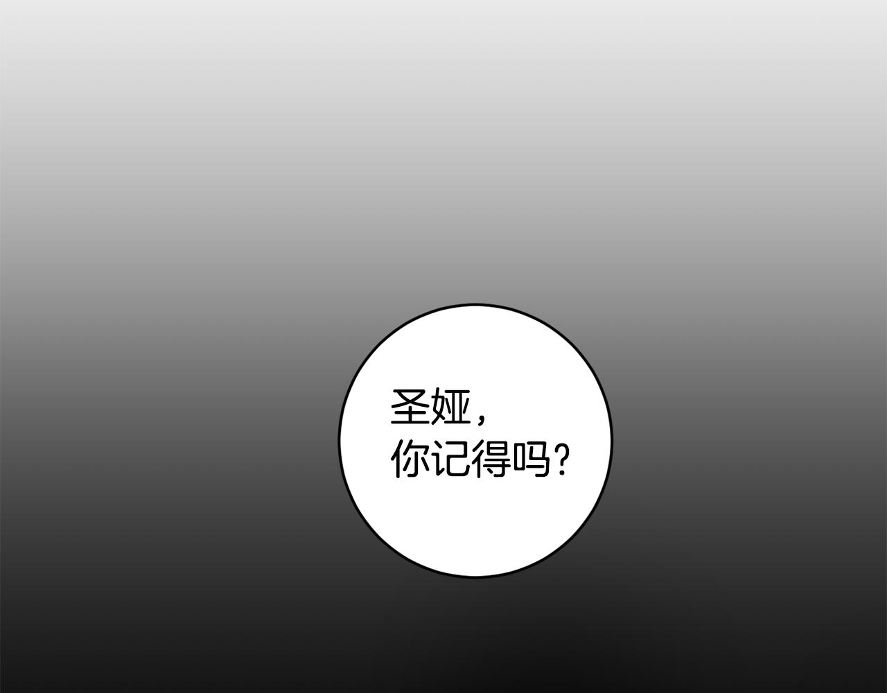 拿下双子座其实很简单漫画,第66话 俊秀的话1图