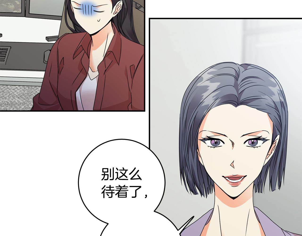拿下双子座其实很简单漫画,第75话 灵感1图