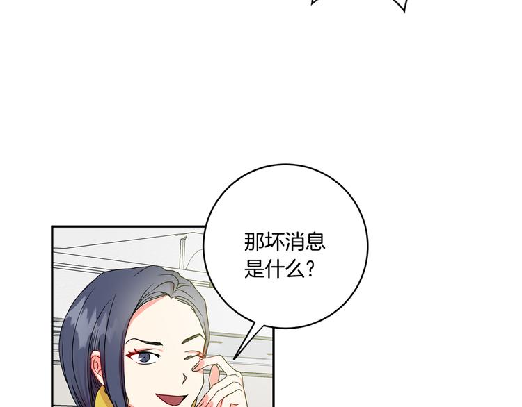 拿下双子座其实很简单漫画,第4话 拿下学长2图