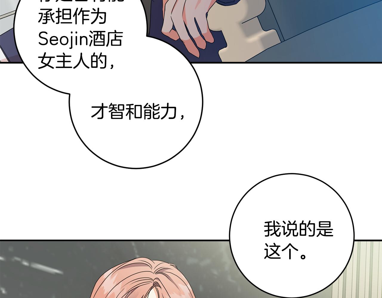 拿下三国0.1折手游漫画,第70话 机会1图