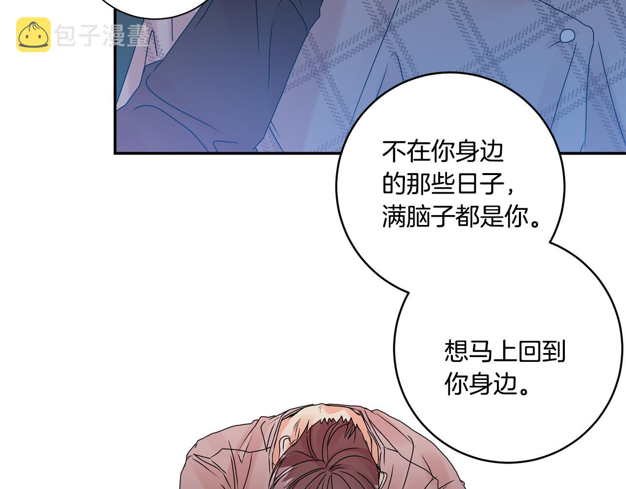 拿下双子座其实很简单漫画,第45话 正式交往2图
