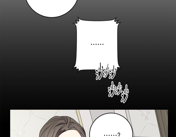 拿下双子座其实很简单漫画,第23话 表白2图