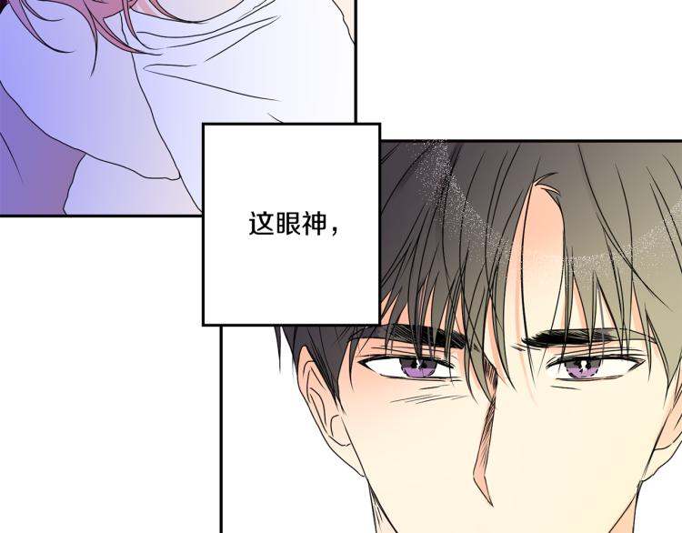 拿下S级学长漫画,第24话 伤心的理由2图