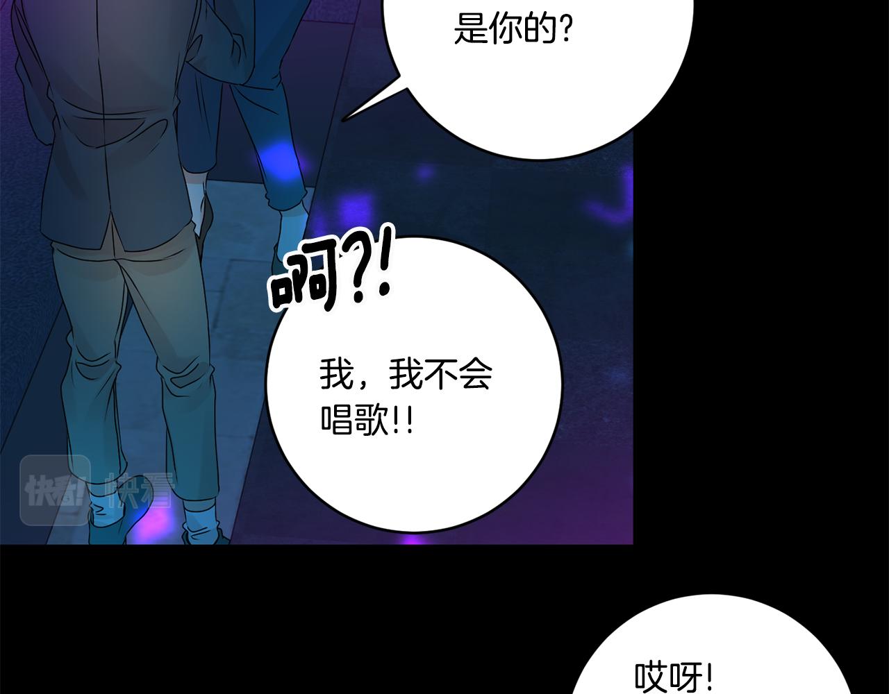 拿下双子座其实很简单漫画,第43话 回忆的歌声2图