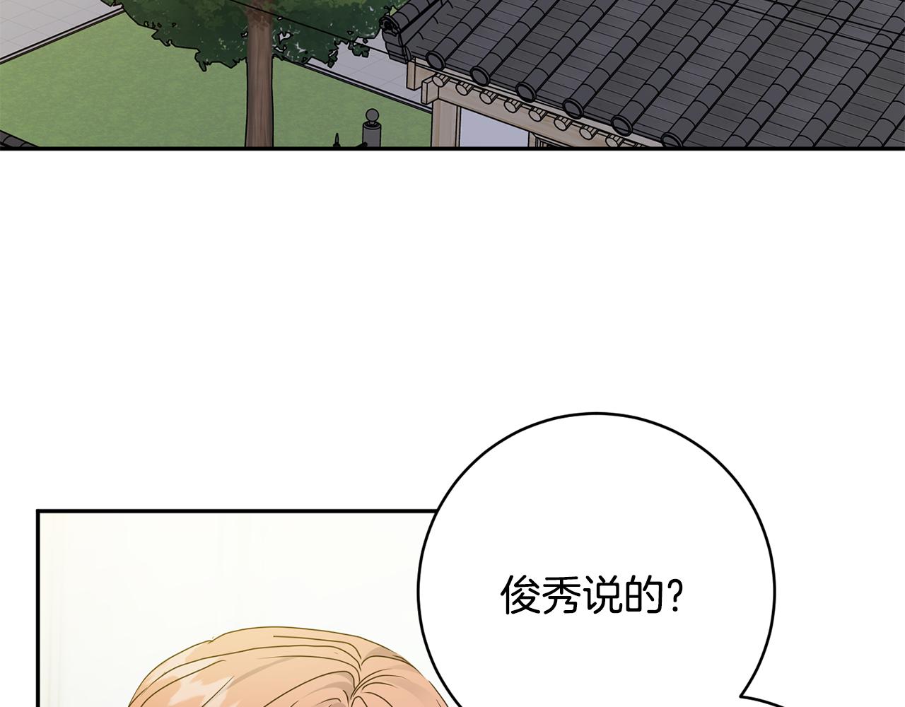 女性酸碱性怎么测试漫画,第94话 手术成功2图