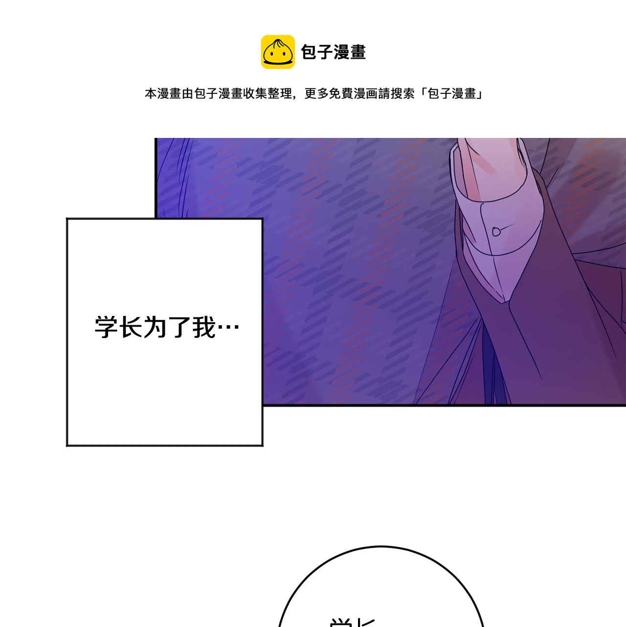 牛馅水饺馅做法漫画,第50话 误会&和好1图