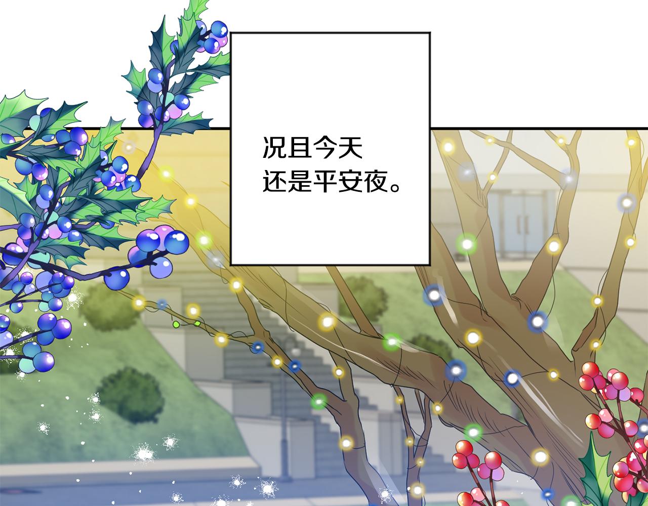 拿下双子座其实很简单漫画,第42话 正式约会1图