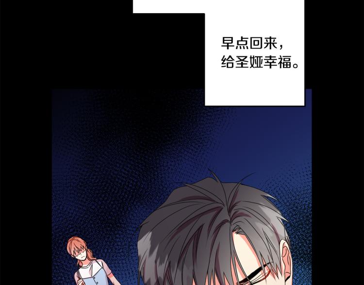 拿下双子座其实很简单漫画,第18话 暗恋变明恋2图