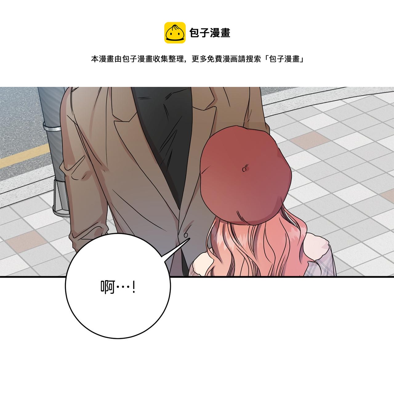 拿下双子座其实很简单漫画,第46话 见家长1图