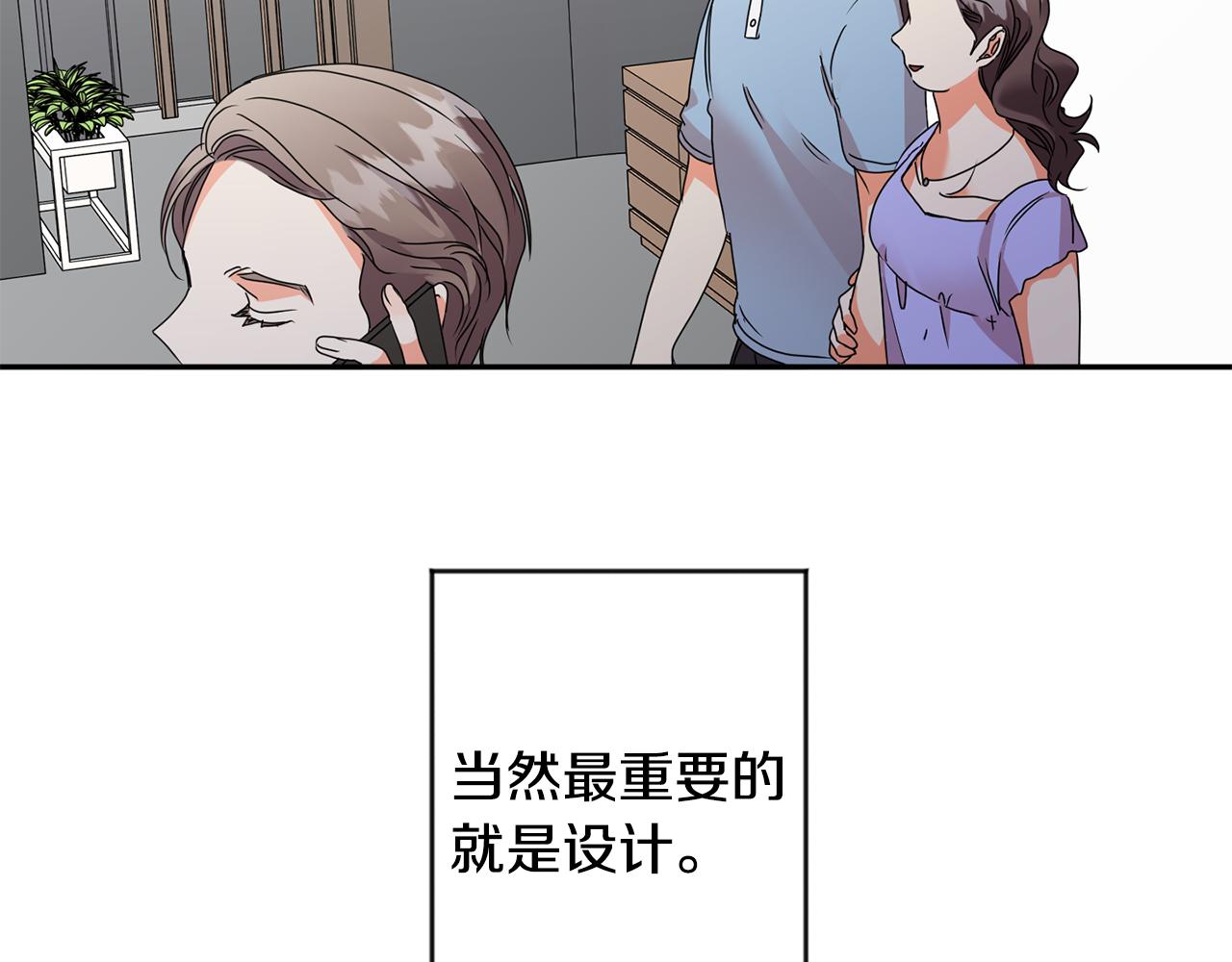 拿下三国最强阵容漫画,第76话 正确的选择1图