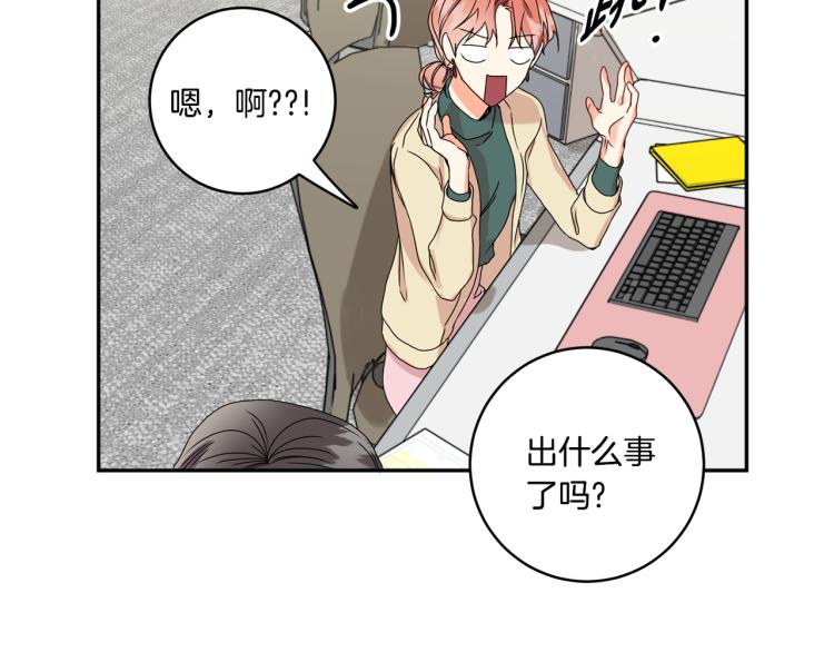 拿下双子座其实很简单漫画,第19话 接吻的理由1图