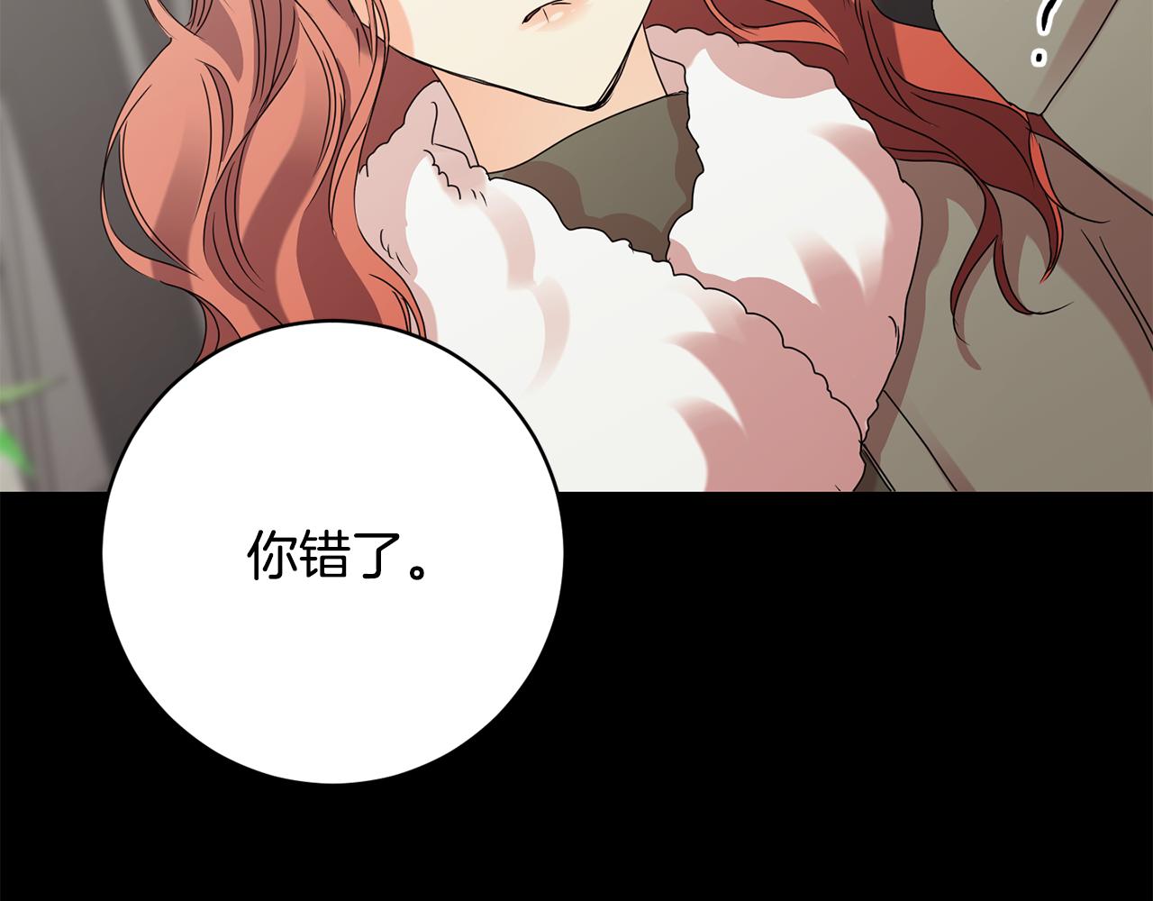 拿下双子座其实很简单漫画,第58话 结局反转1图
