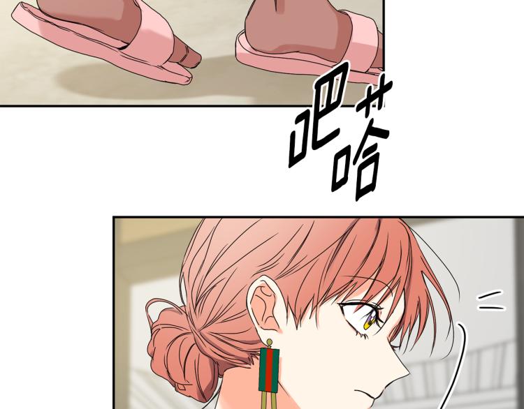 拿下双子座其实很简单漫画,第25话 公布结果1图