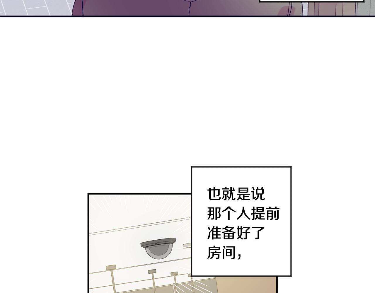 牛馅水饺馅做法漫画,第29话 暗中调查2图
