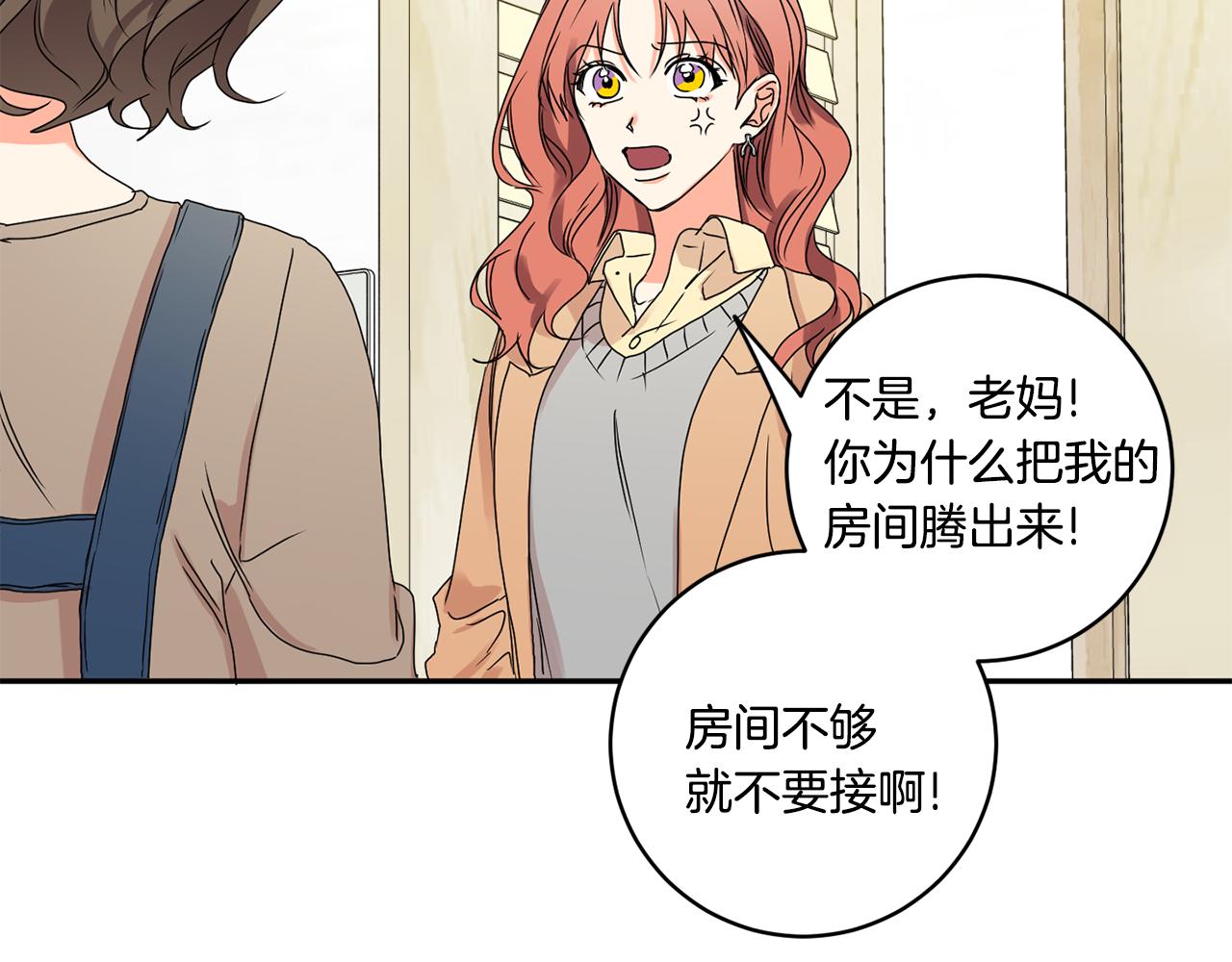 牛馅水饺馅做法漫画,第33话 借宿2图