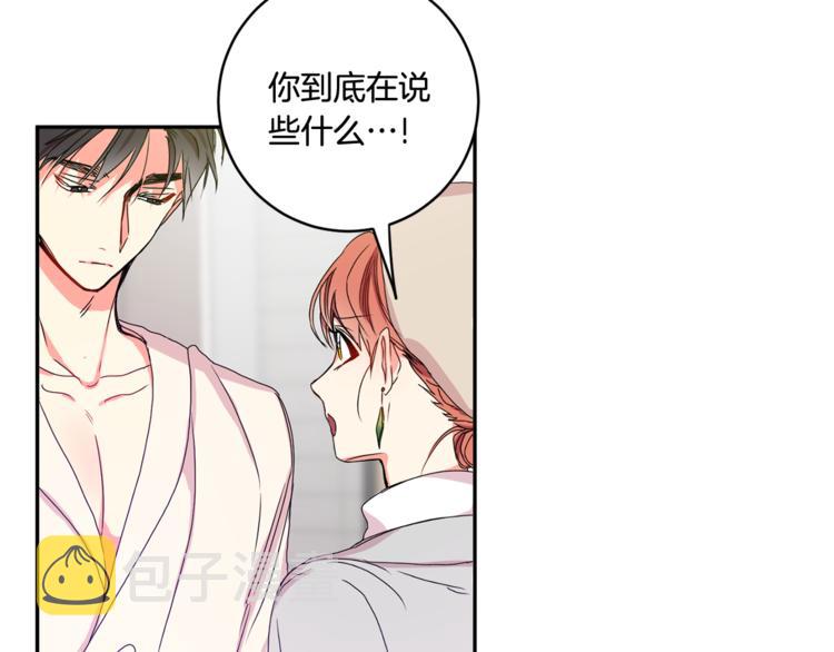 女性睡觉下肢出汗什么原因漫画,第13集 产品被调包2图