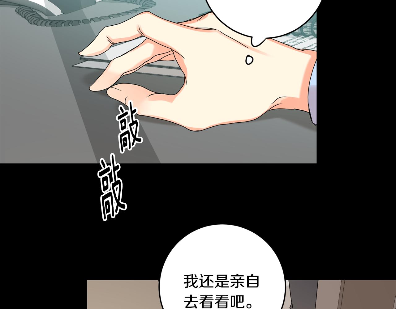 拿下双子座其实很简单漫画,第27话 学长解围1图