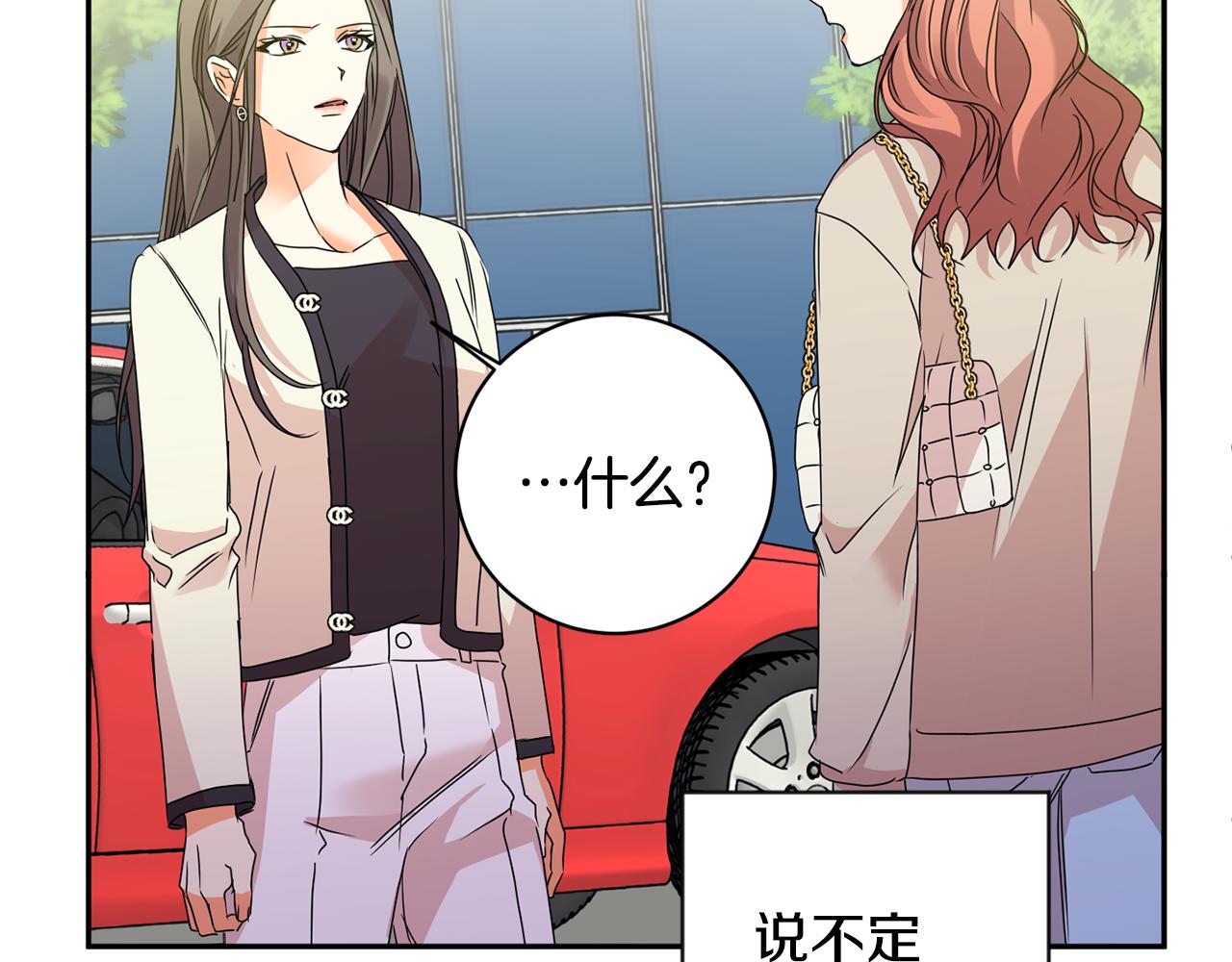 拿下双子座其实很简单漫画,第67话 去见妈妈2图