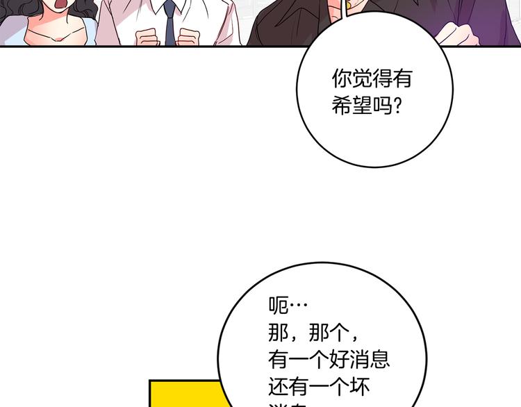 男性受惊吓怎么调理漫画,第4话 拿下学长2图