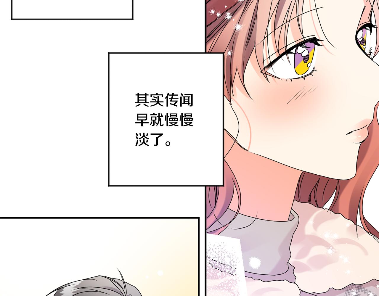 拿下双子座其实很简单漫画,第42话 正式约会1图