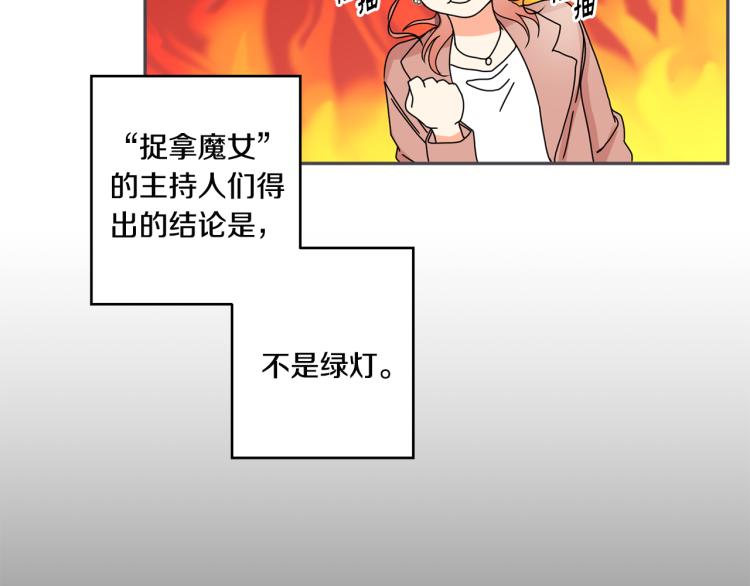 内乡书记县长是谁漫画,第20话 摇摆不定2图