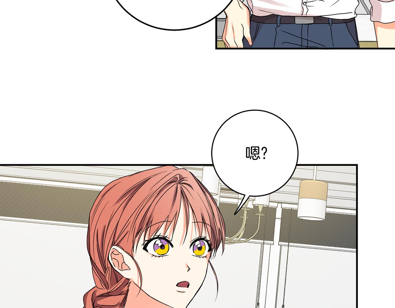 拿下双子座其实很简单漫画,第34话 烤肉2图