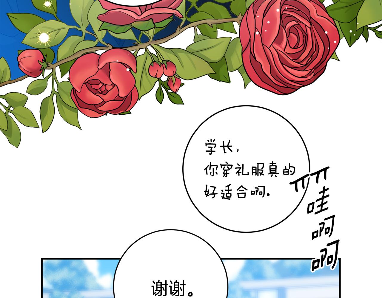 拿下双子座其实很简单漫画,第88话 多了个弟弟2图