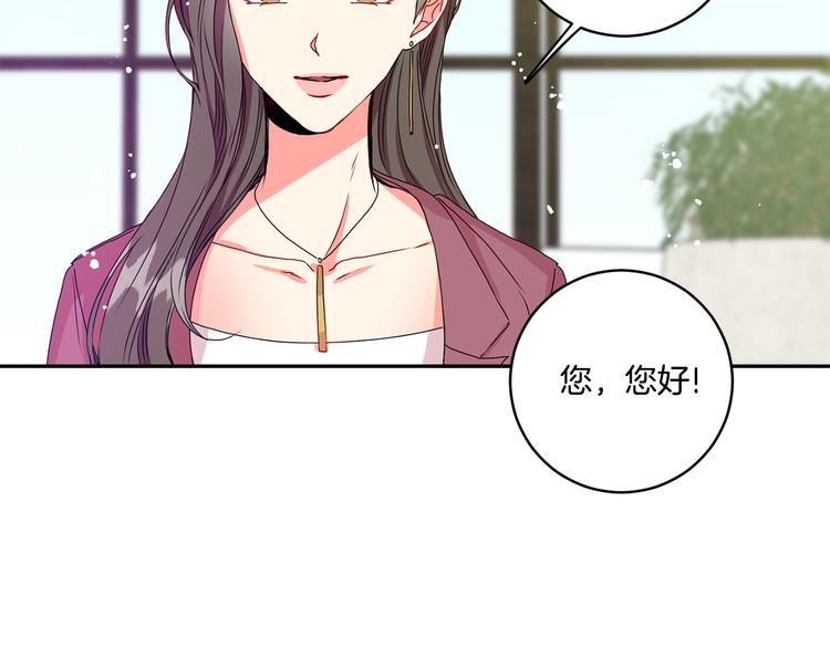 拿下双子座其实很简单漫画,第6话 求人碰壁1图