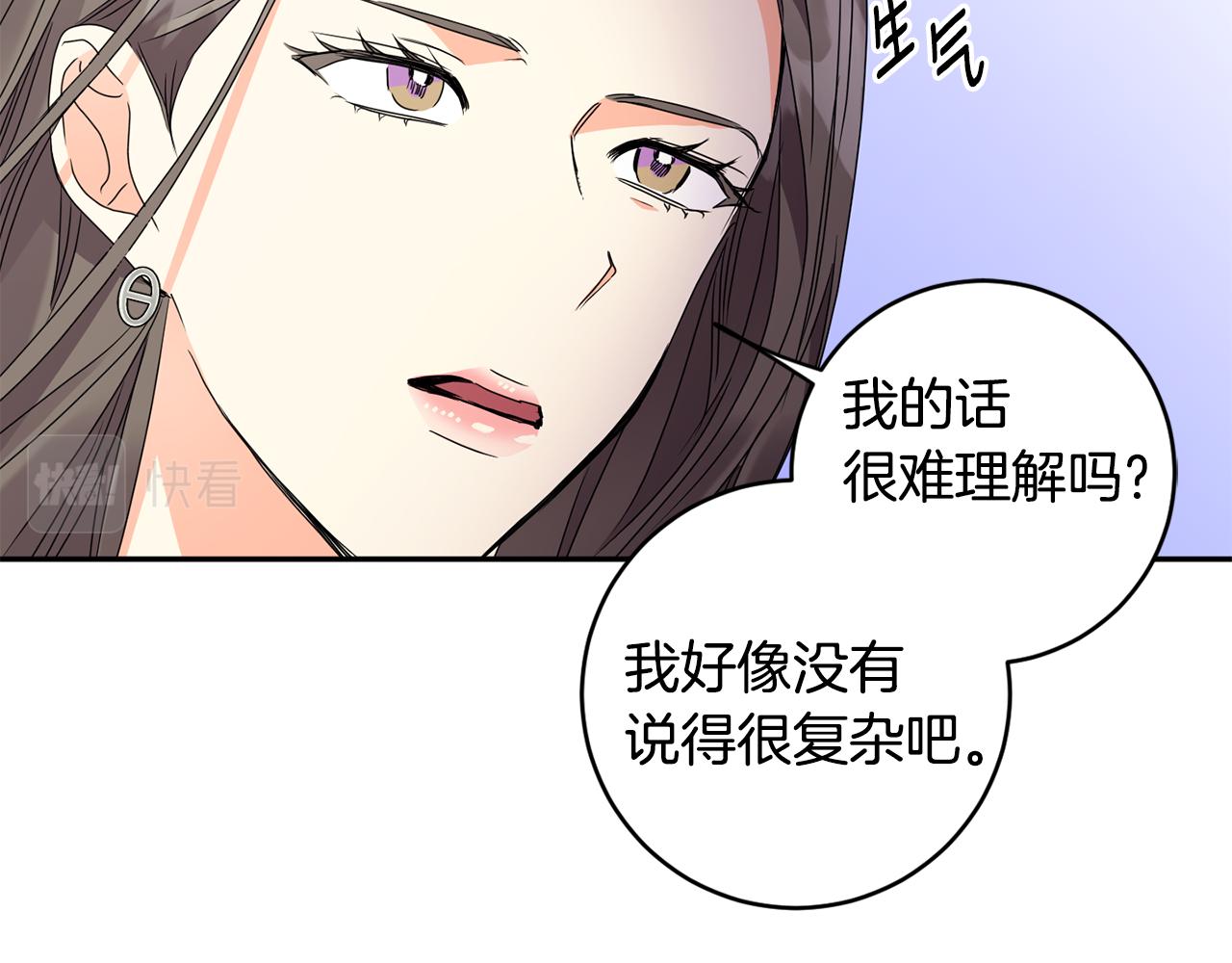 拿下三国卡单将详细攻略漫画,第67话 去见妈妈1图