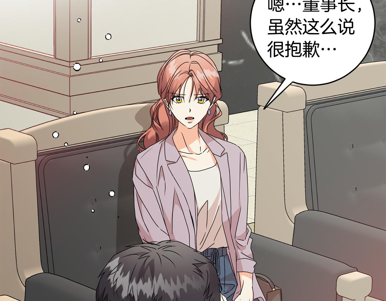 拿下双子座其实很简单漫画,第80话 爸爸的心里话2图
